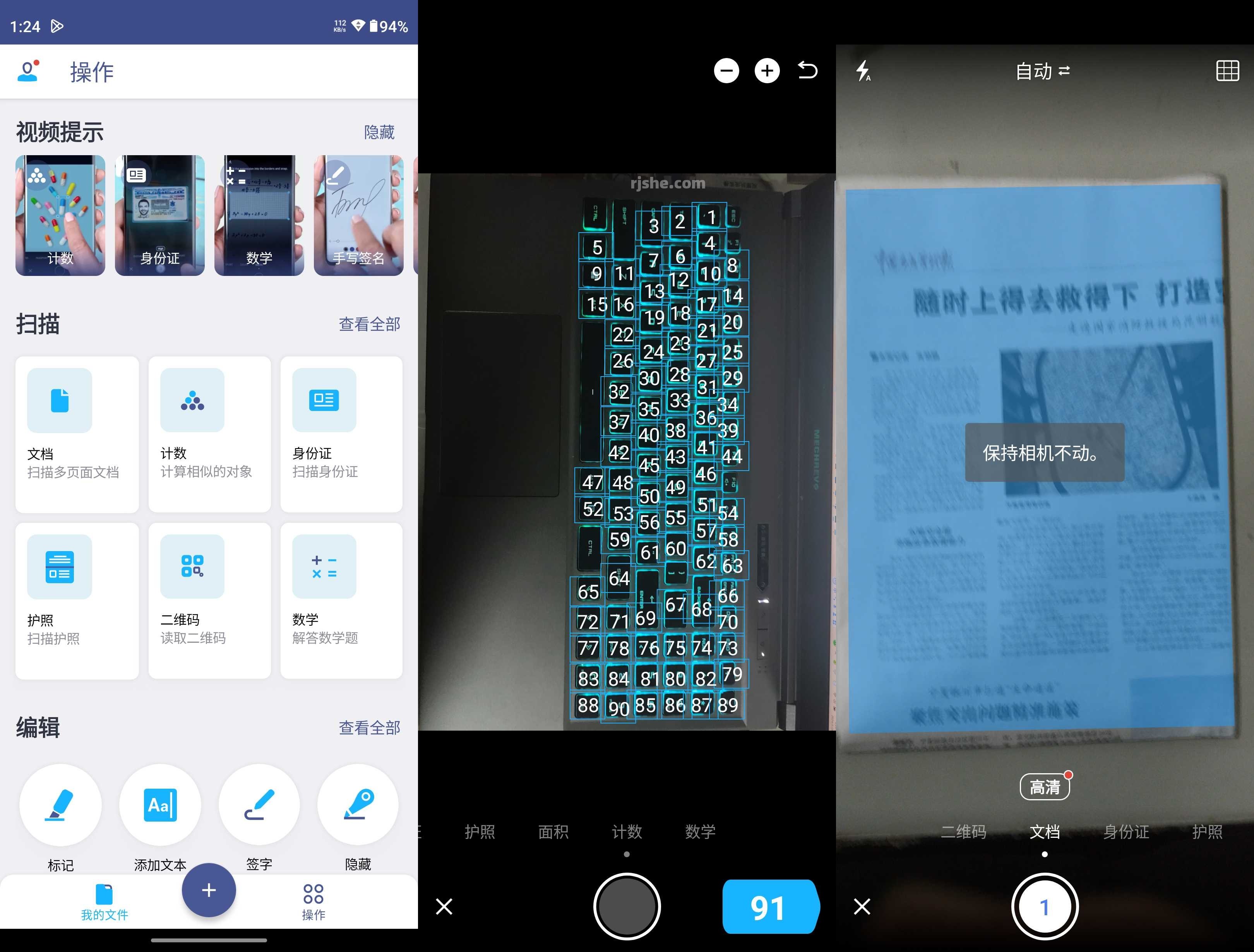 扫描仪 v5.67.11 高级版
