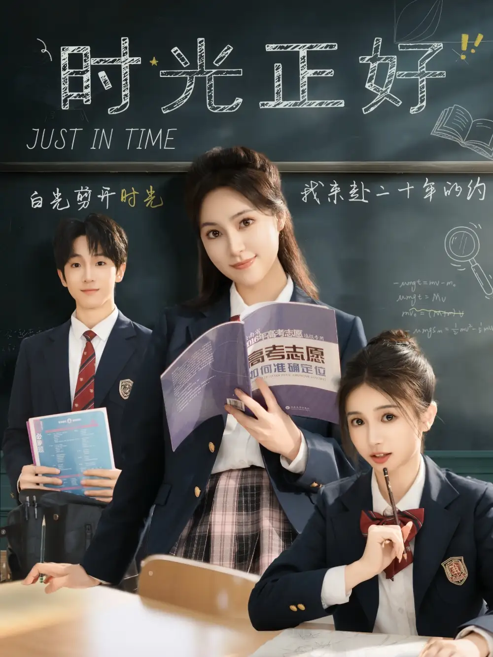 《时光正好(60集)》短剧全集免费在线观看