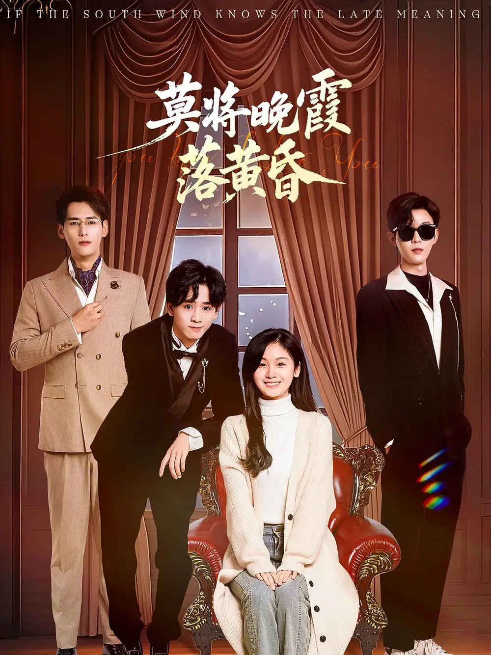 《莫将晚霞落黄昏(62集)》短剧全集免费在线观看