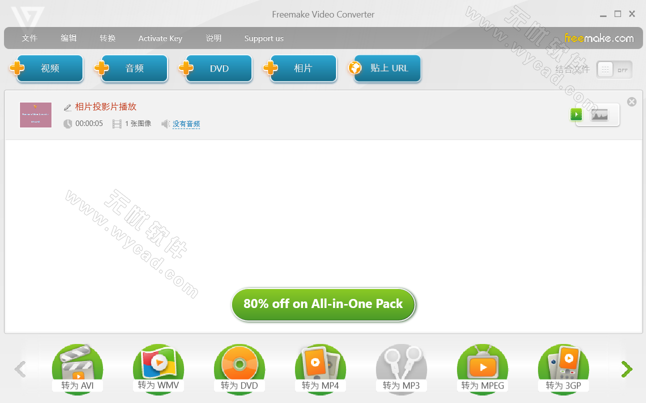 视频转换软件 | Freemake Video Converter v5.0.0.6 中文绿色版