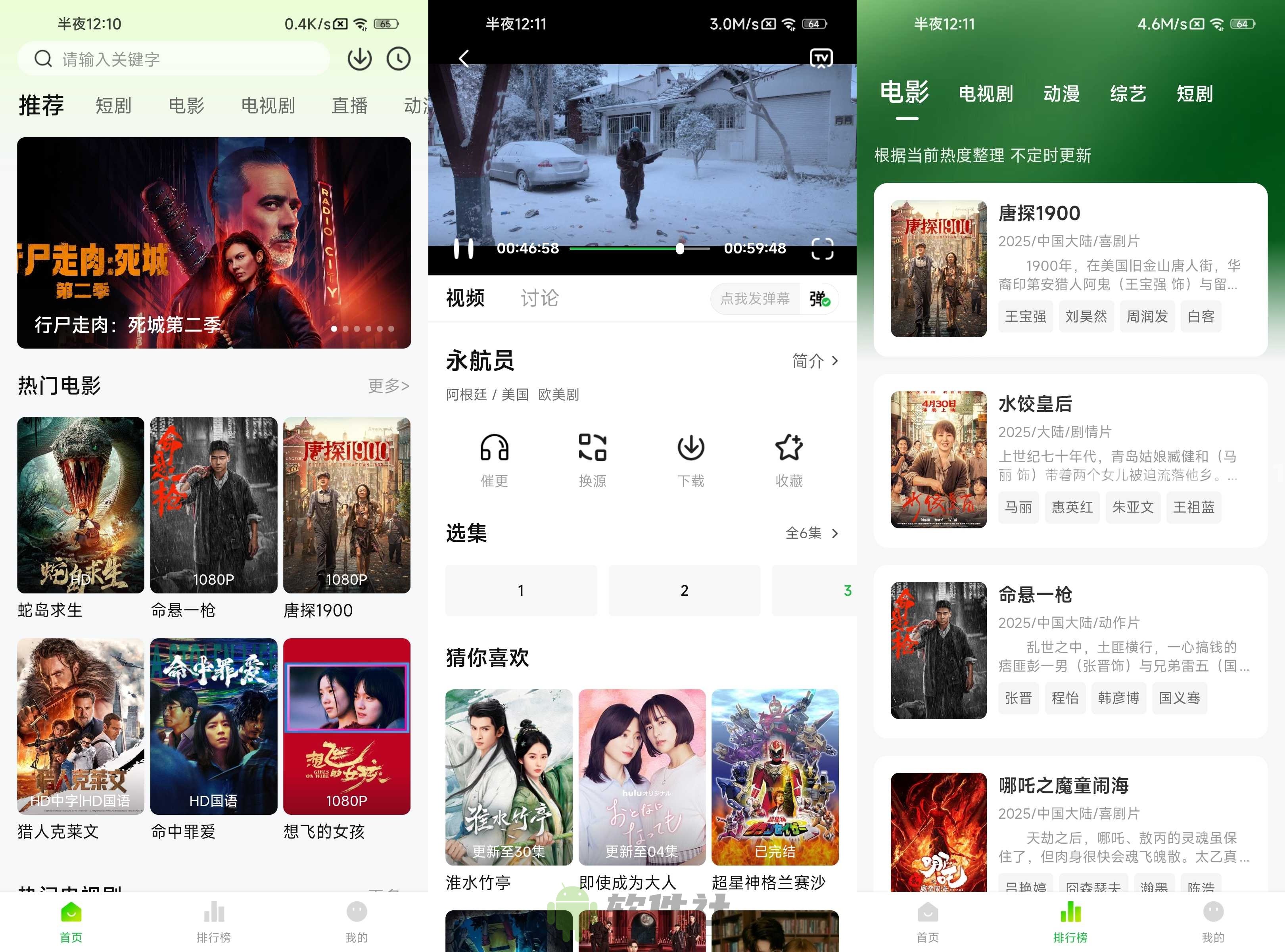 麦田影院 v1.1.2 去广告