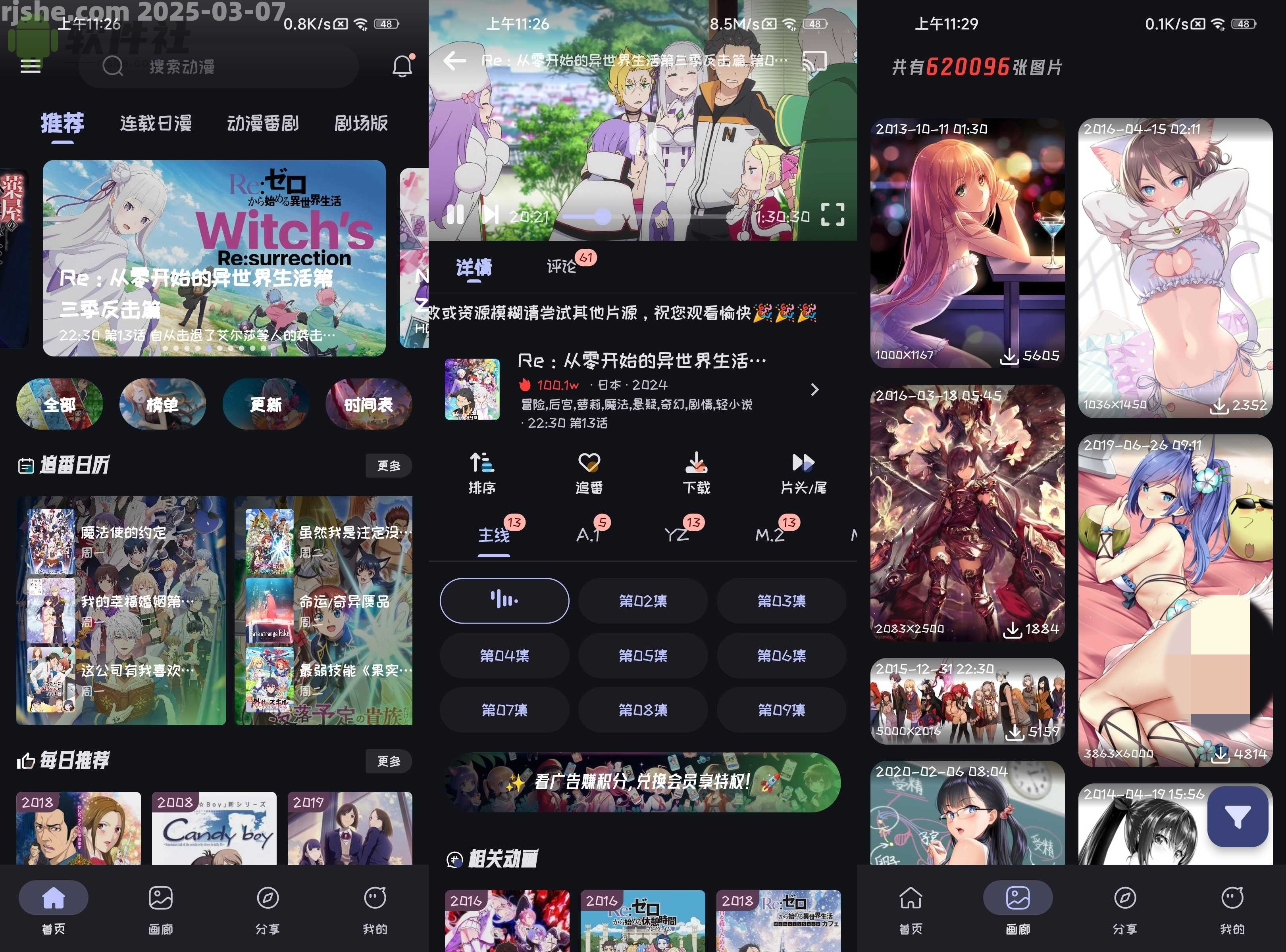 Mi动漫 v2.3.6 去广告