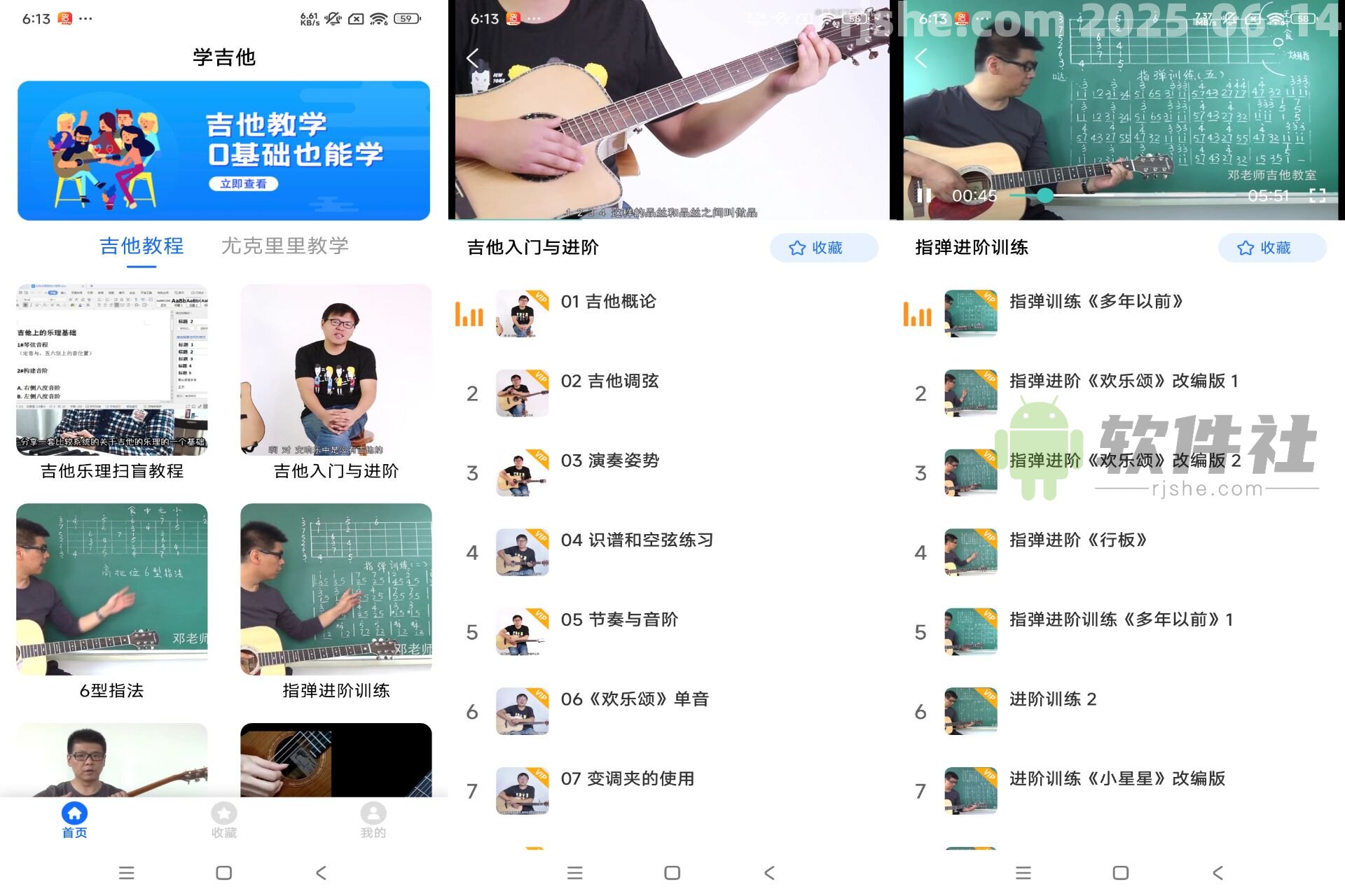 学吉他 v23.11.27 解锁会员