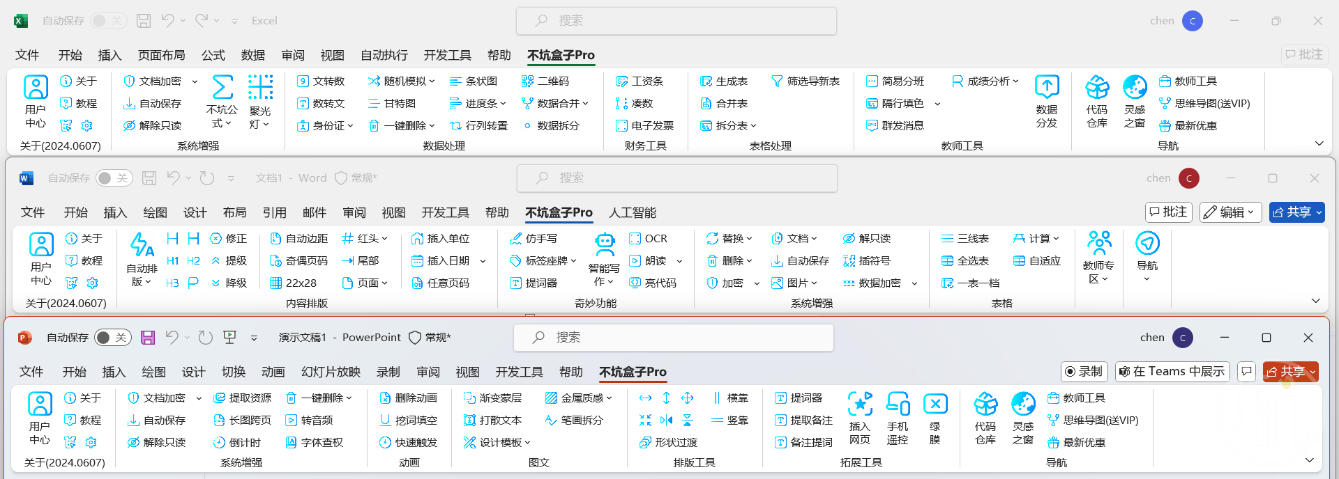 免费的Office插件 | 不坑盒子 v2025.06.18