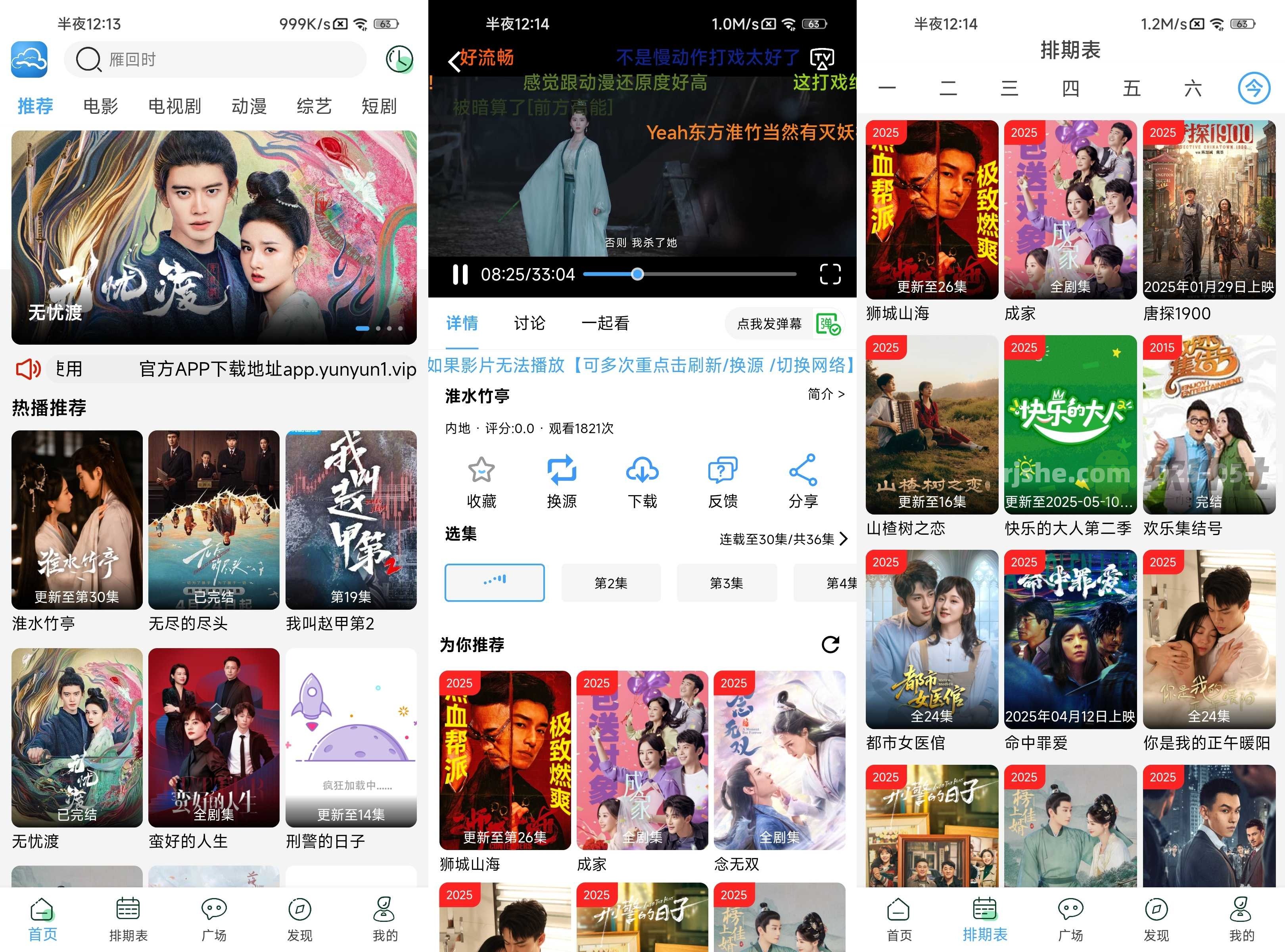 云云视频 v4.2.0 去广告