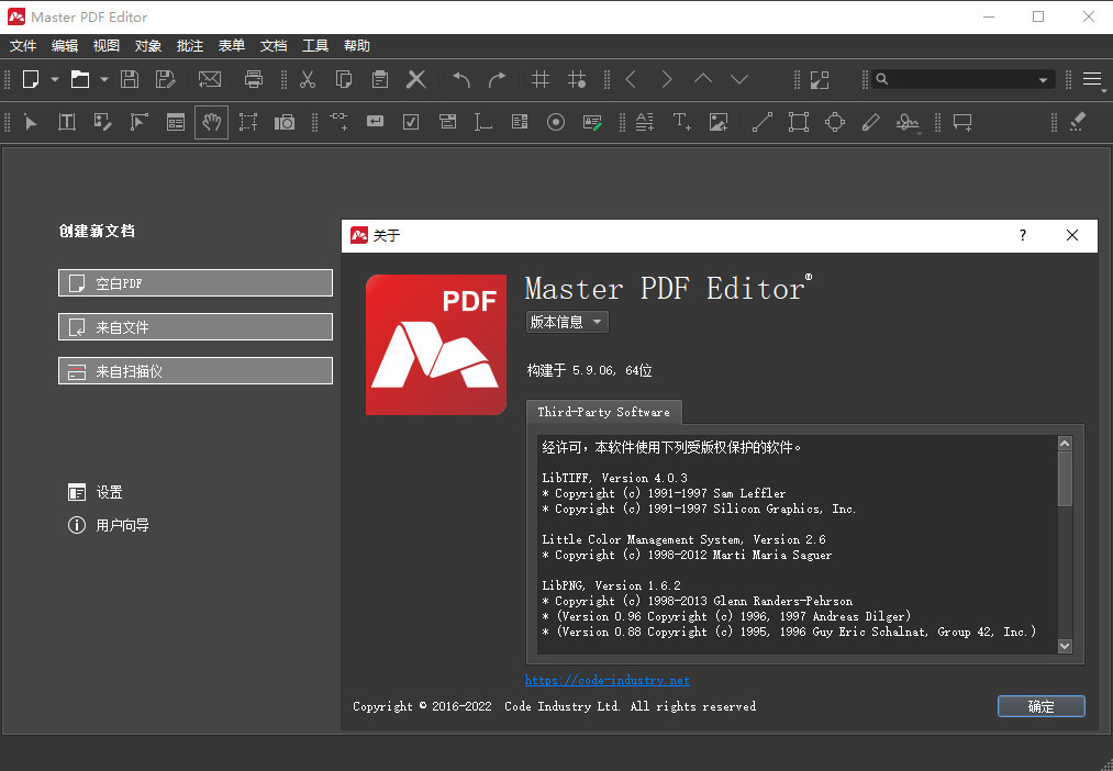 PDF编辑和管理软件 | Master PDF Editor v5.9.90 中文破解版+绿色便携版