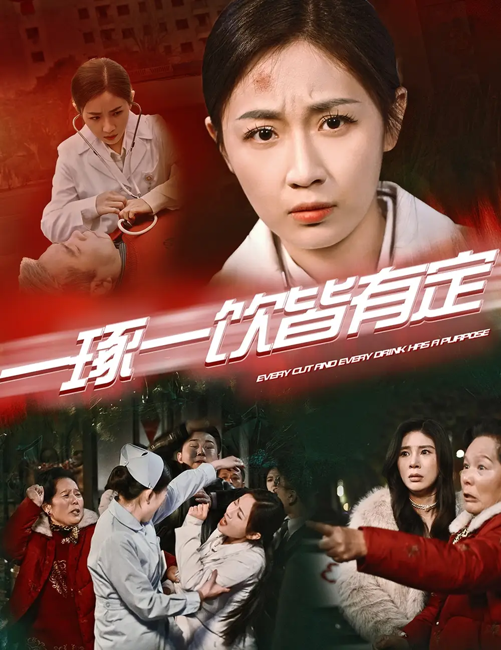 《一琢一饮皆有定(50集)》短剧全集免费在线观看