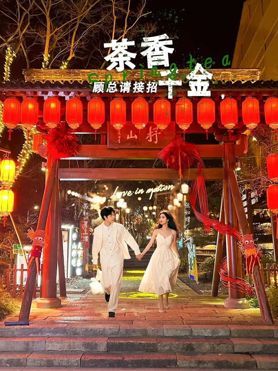 《茶香千金顾总请接招(30集)》短剧全集免费在线观看