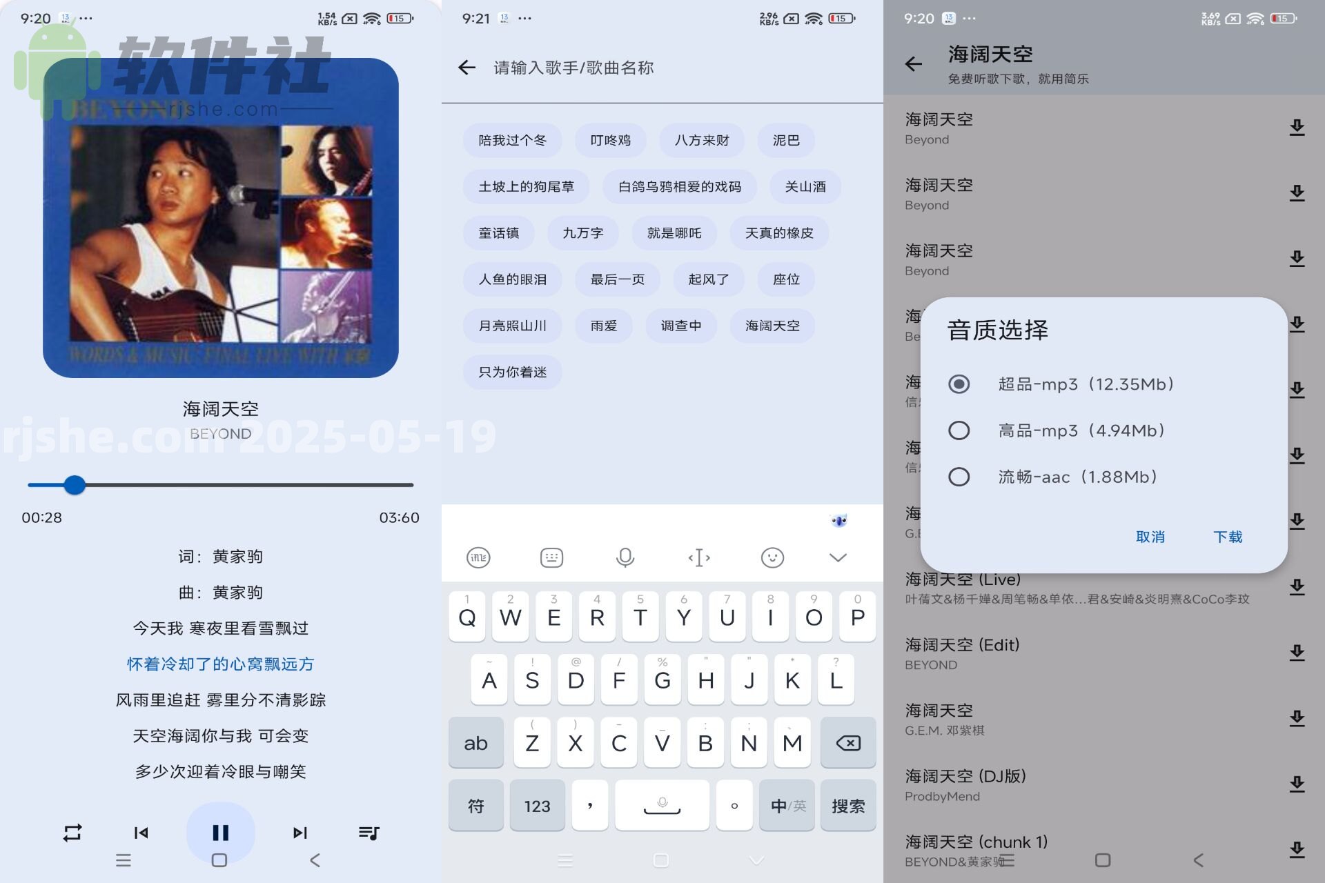 简乐 v1.4.0 解锁无损音质