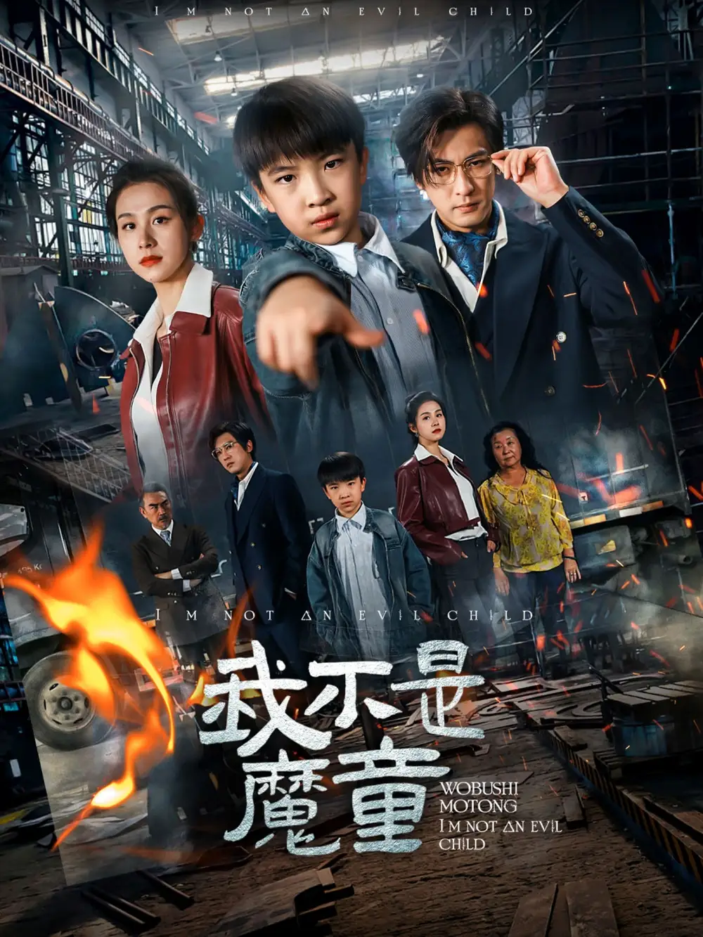 《我不是魔童(50集)链接:<copy url="https://pan.quark.cn/s/1812e1254ae3">点击访问-夸克网盘分享</copy>》短剧全集免费在线观看