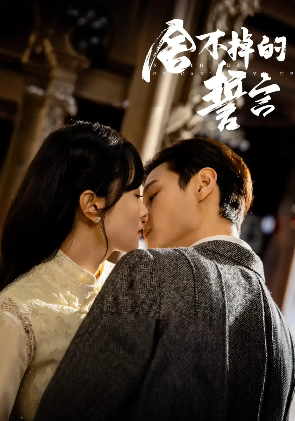 《舍不掉的誓言（29集）宋美萱&区天瑞&王兰花&韩叙》短剧全集免费在线观看