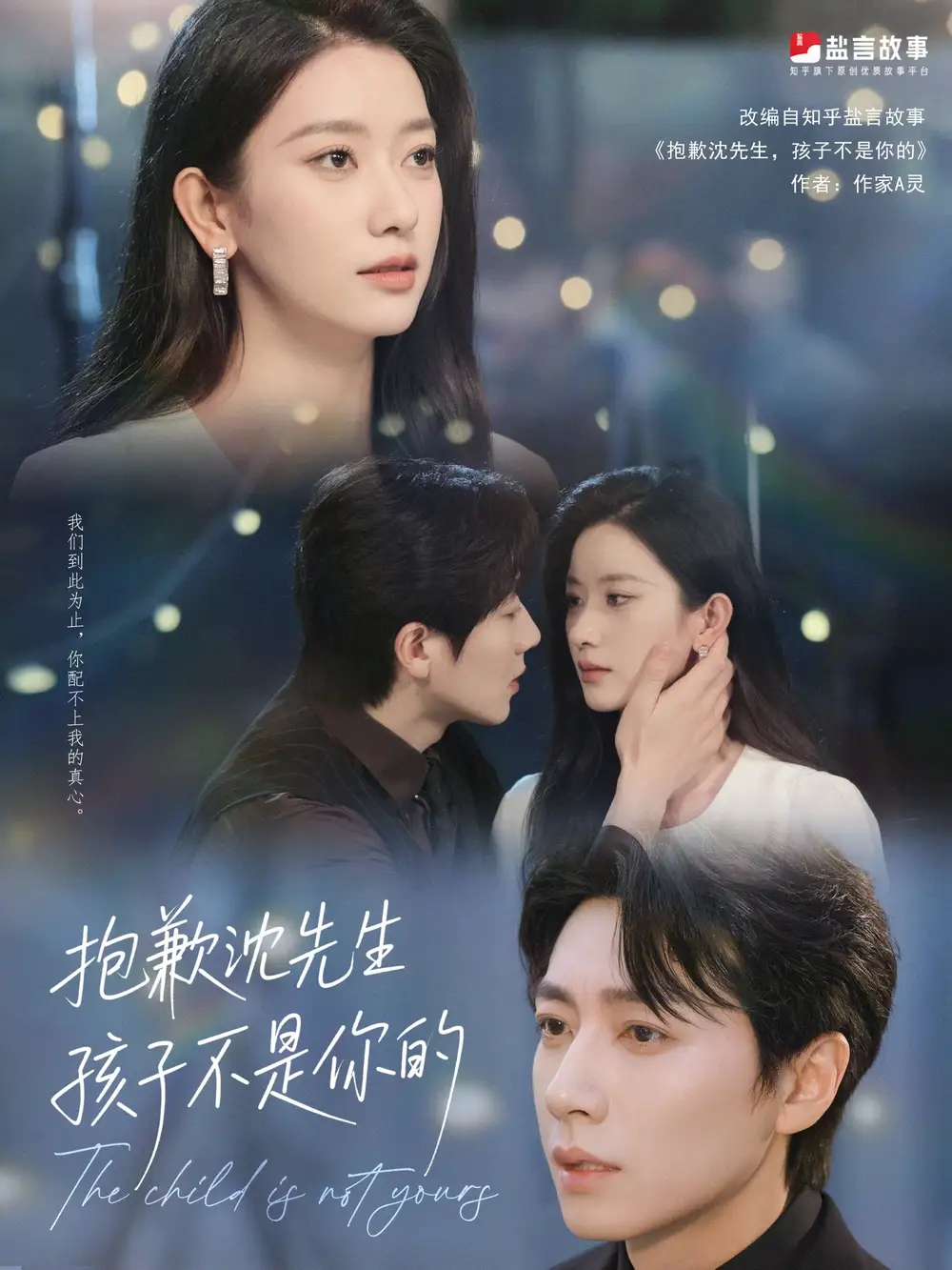 《抱歉沈先生孩子不是你的(45集)》短剧全集免费在线观看