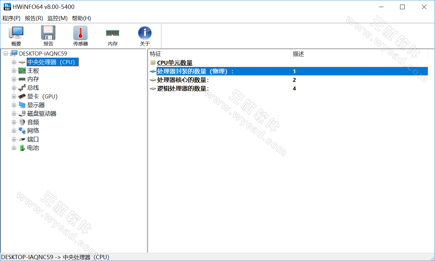 硬件信息检测工具 | HWiNFO v8.27.5745  中文绿色版