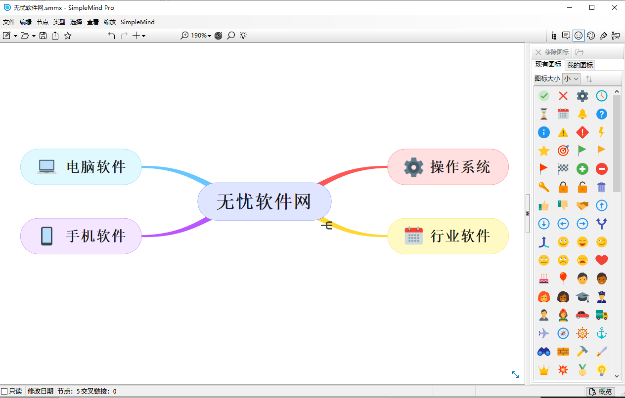 思维导图软件 | SimpleMind Pro v2.7.0.6568 中文绿色版