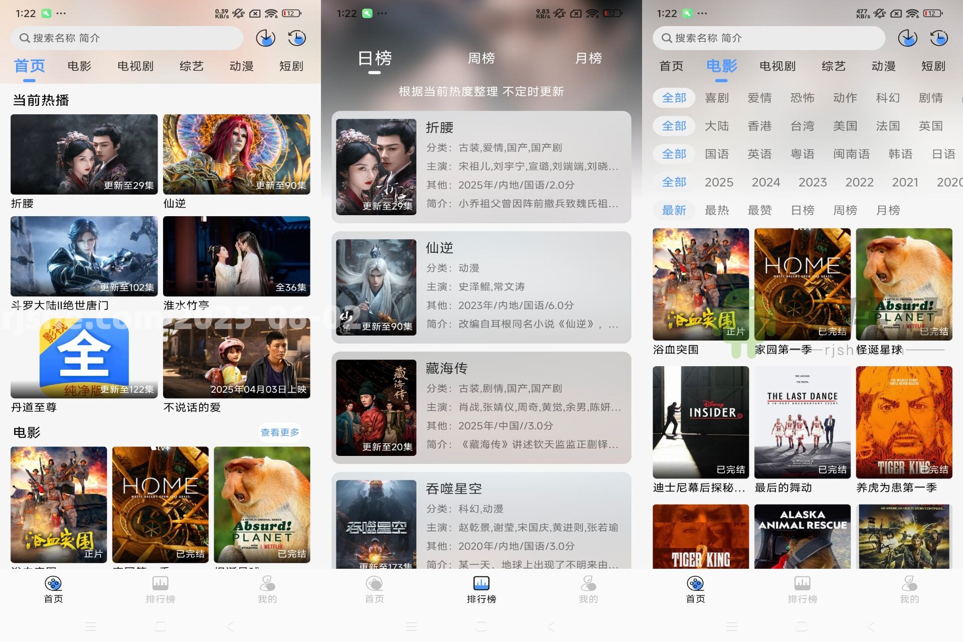 影视大全 v1.0.0 解锁去广告