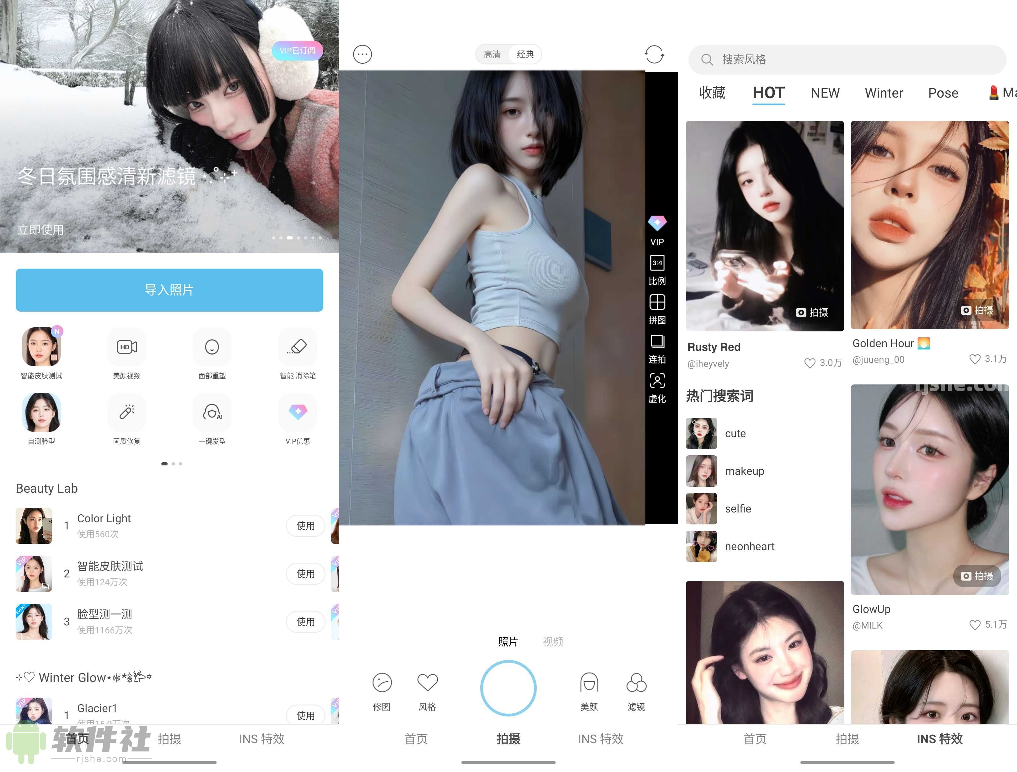SODA相机 v9.0.7 解锁会员