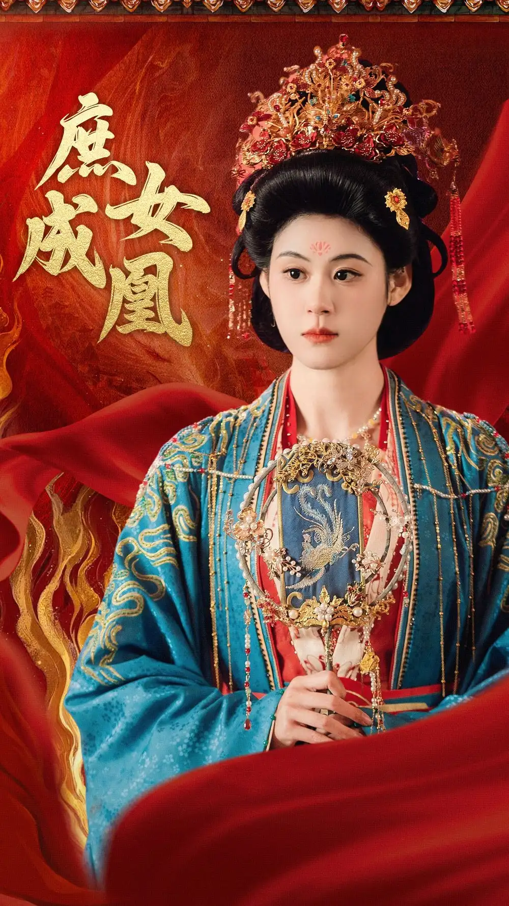 《庶女成凰(66集)燕颢元&张雨晴》短剧全集免费在线观看