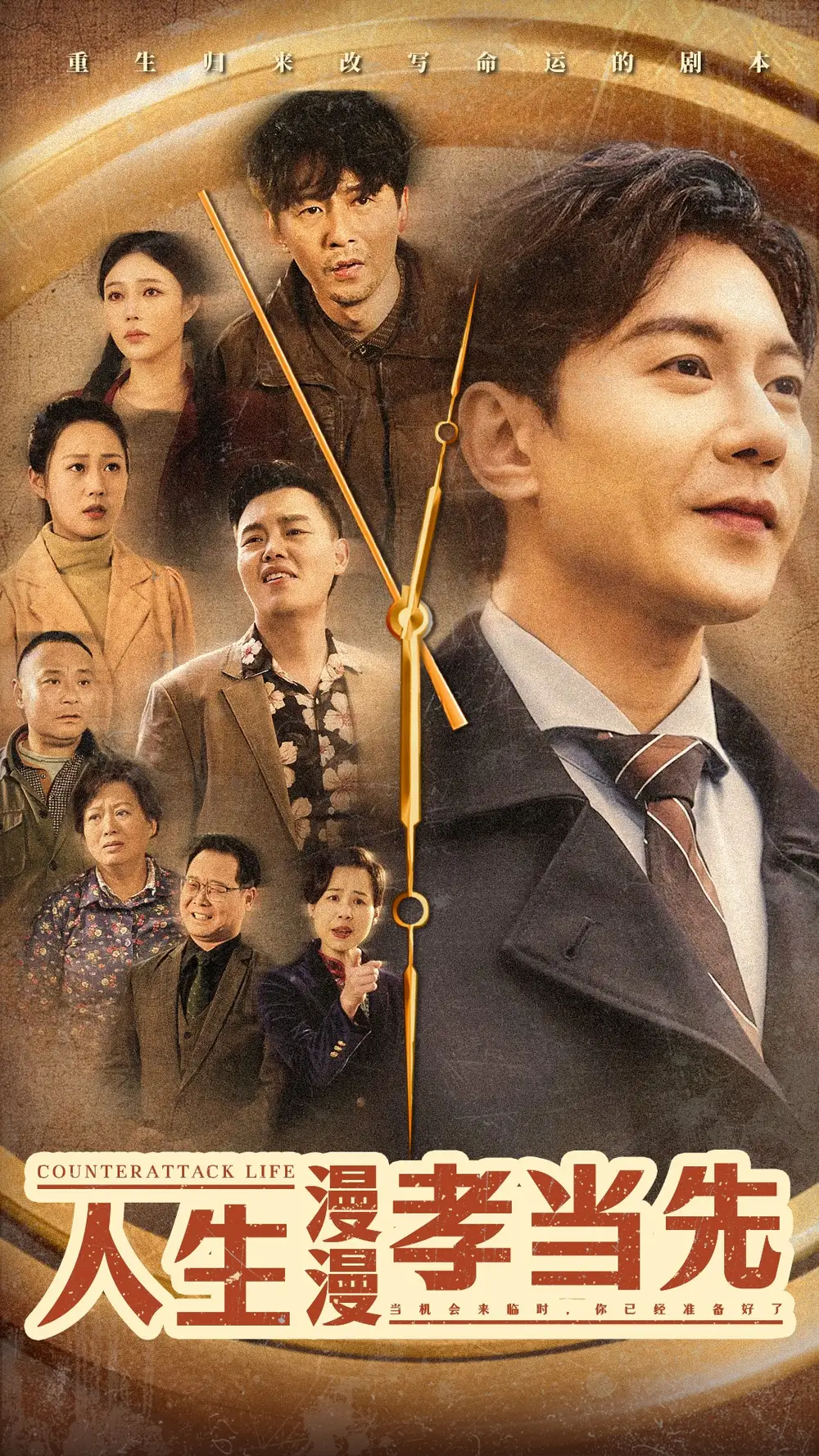 《人生漫漫孝当先(60集)祁圣翰&章新兰》短剧全集免费在线观看