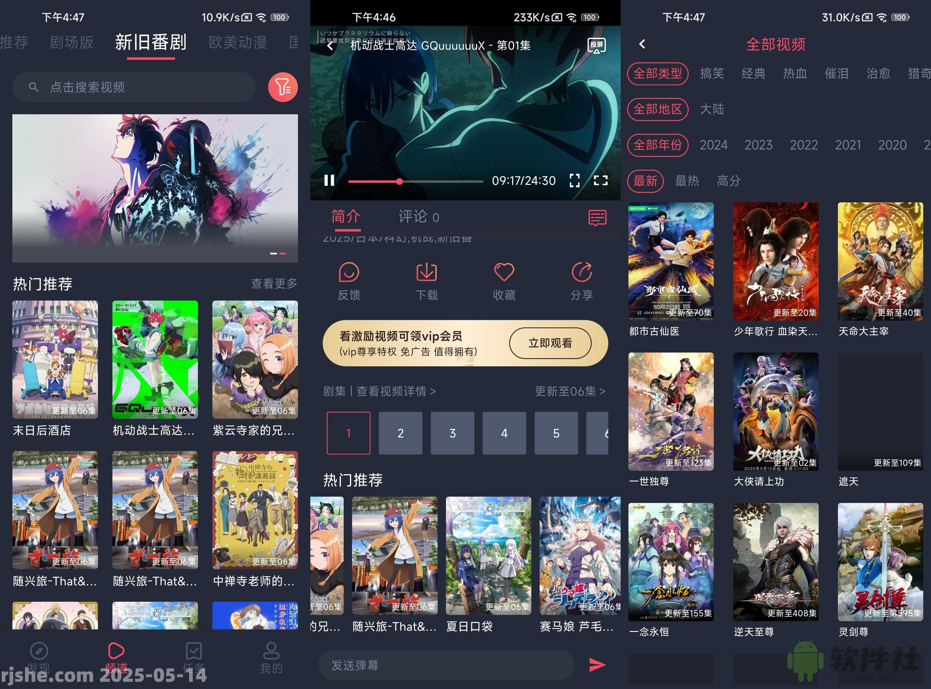 樱花动漫 v1.0.0.6 去广告