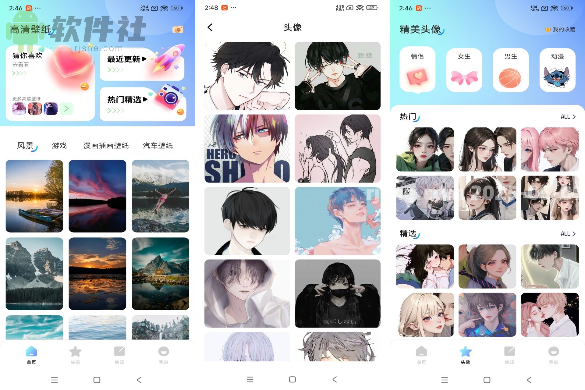 海豚壁纸 v1.1 去广告