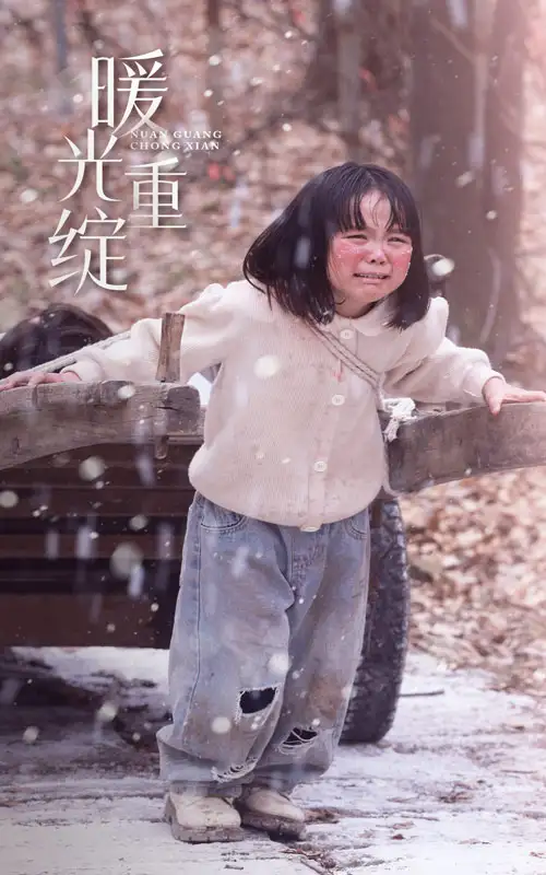 《暖光重绽(60集)》短剧全集免费在线观看