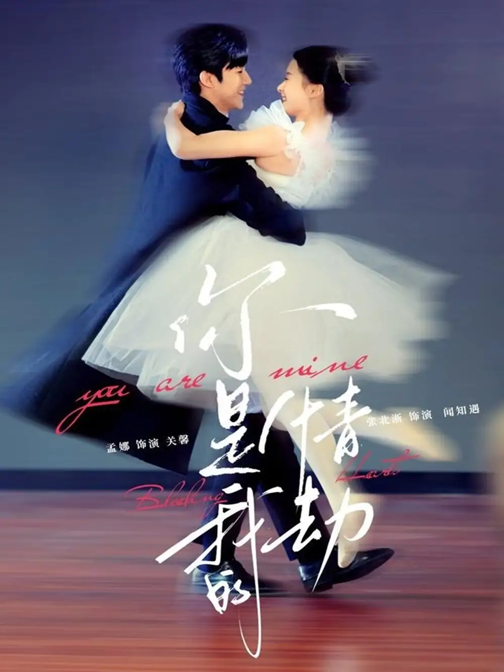 《你是我的情劫(80集)》短剧全集免费在线观看