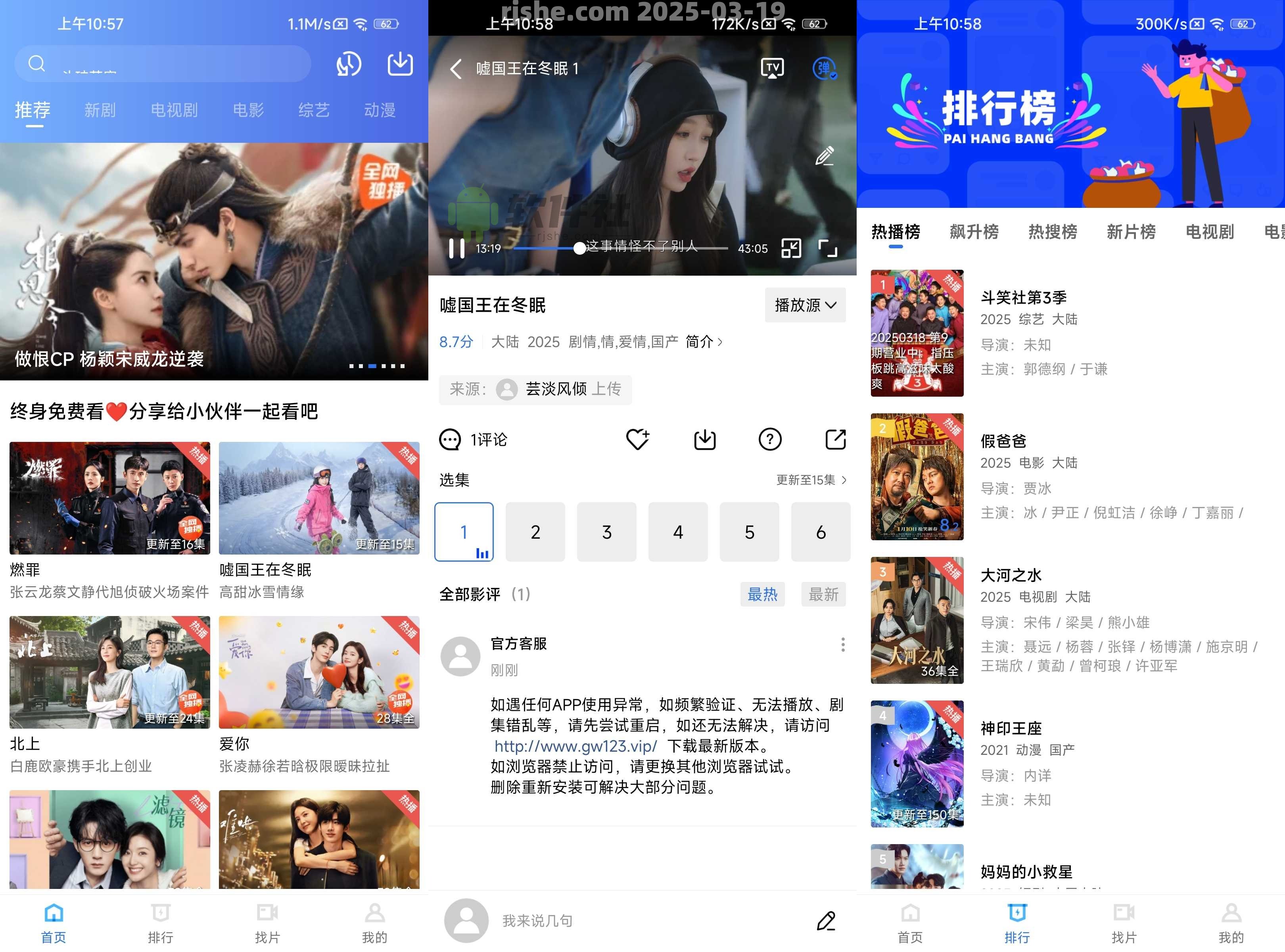 海洋视频 v4.0.0 去广告