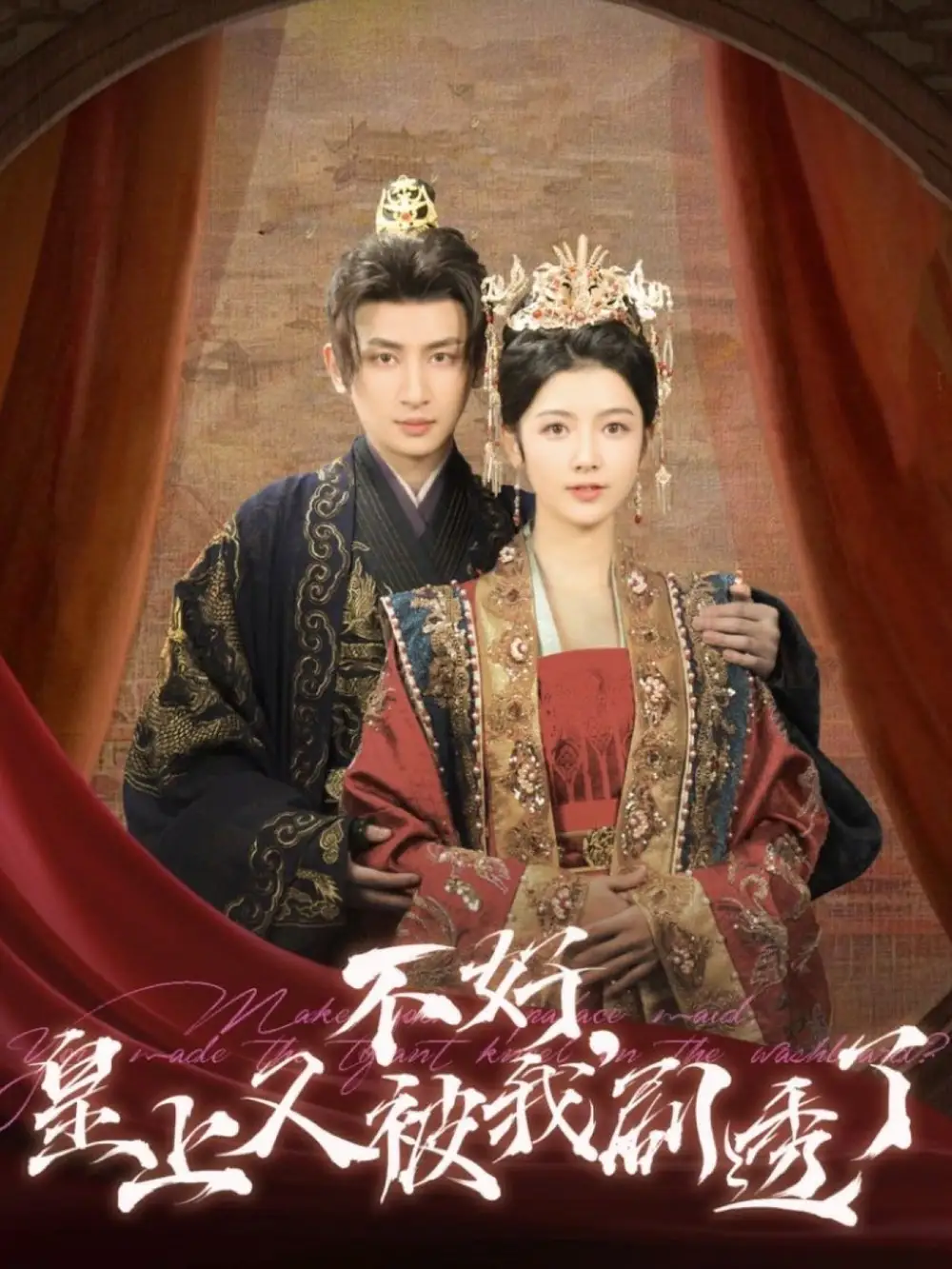 《不好,皇上又被我剧透了(102集)》短剧全集免费在线观看