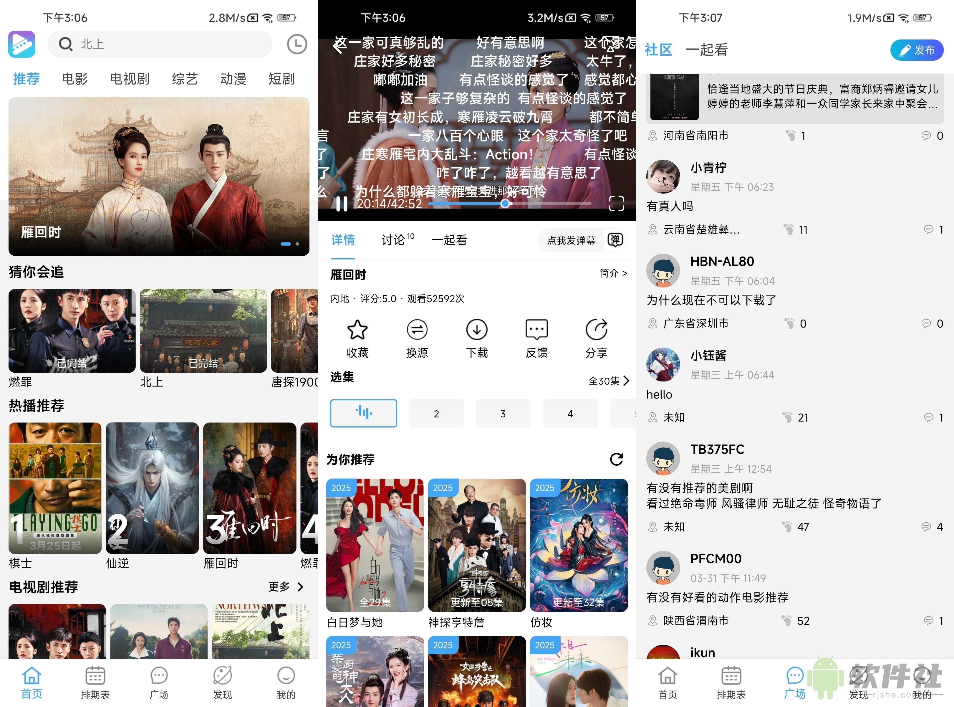 电影驿站 v4.2.0 去广告