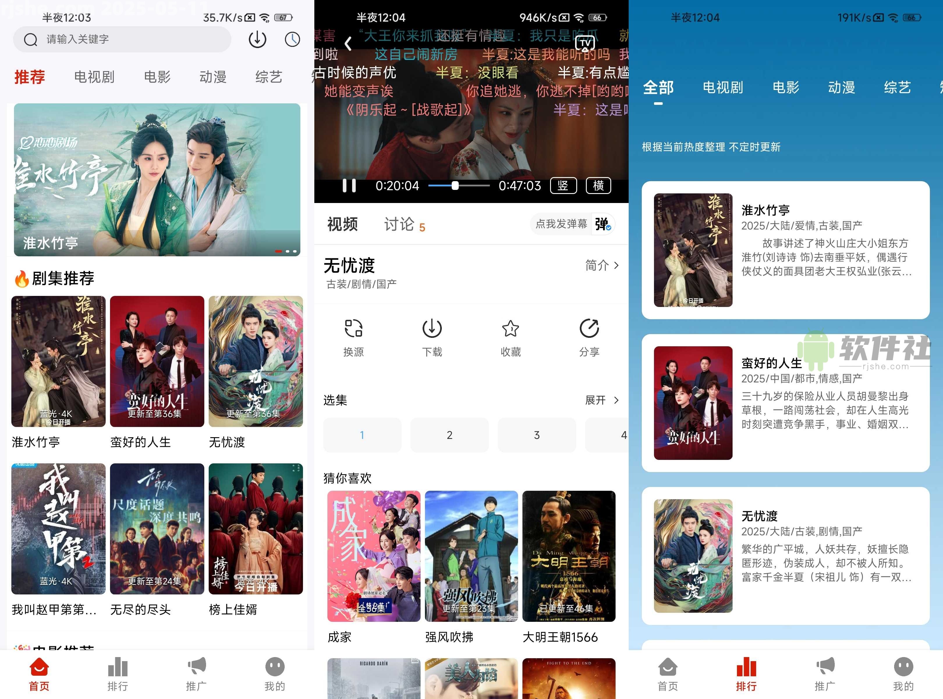 追忆影视 v2.0.0 去广告