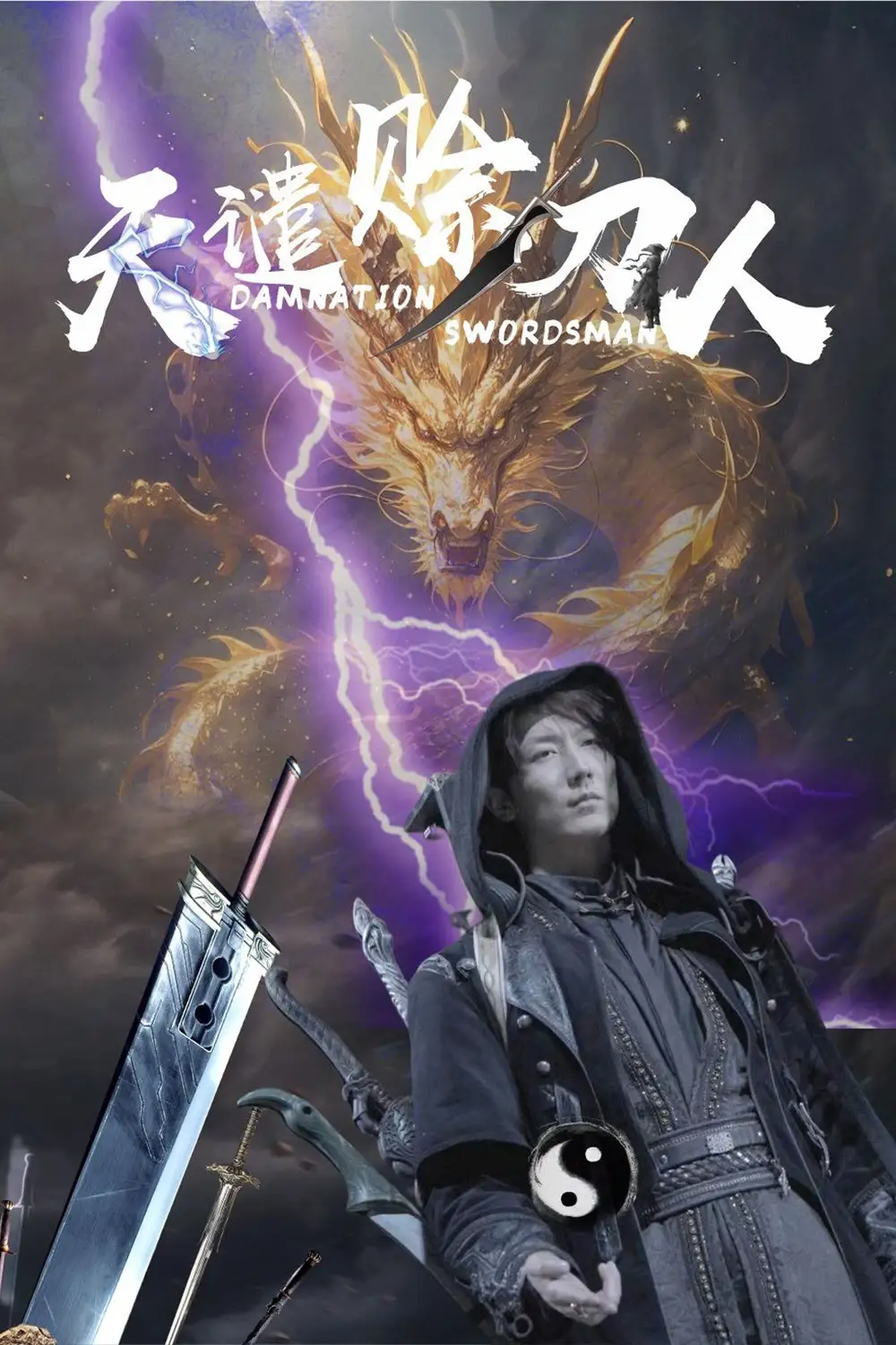 《天谴赊刀人(62集)唐楠&溪溪》短剧全集免费在线观看