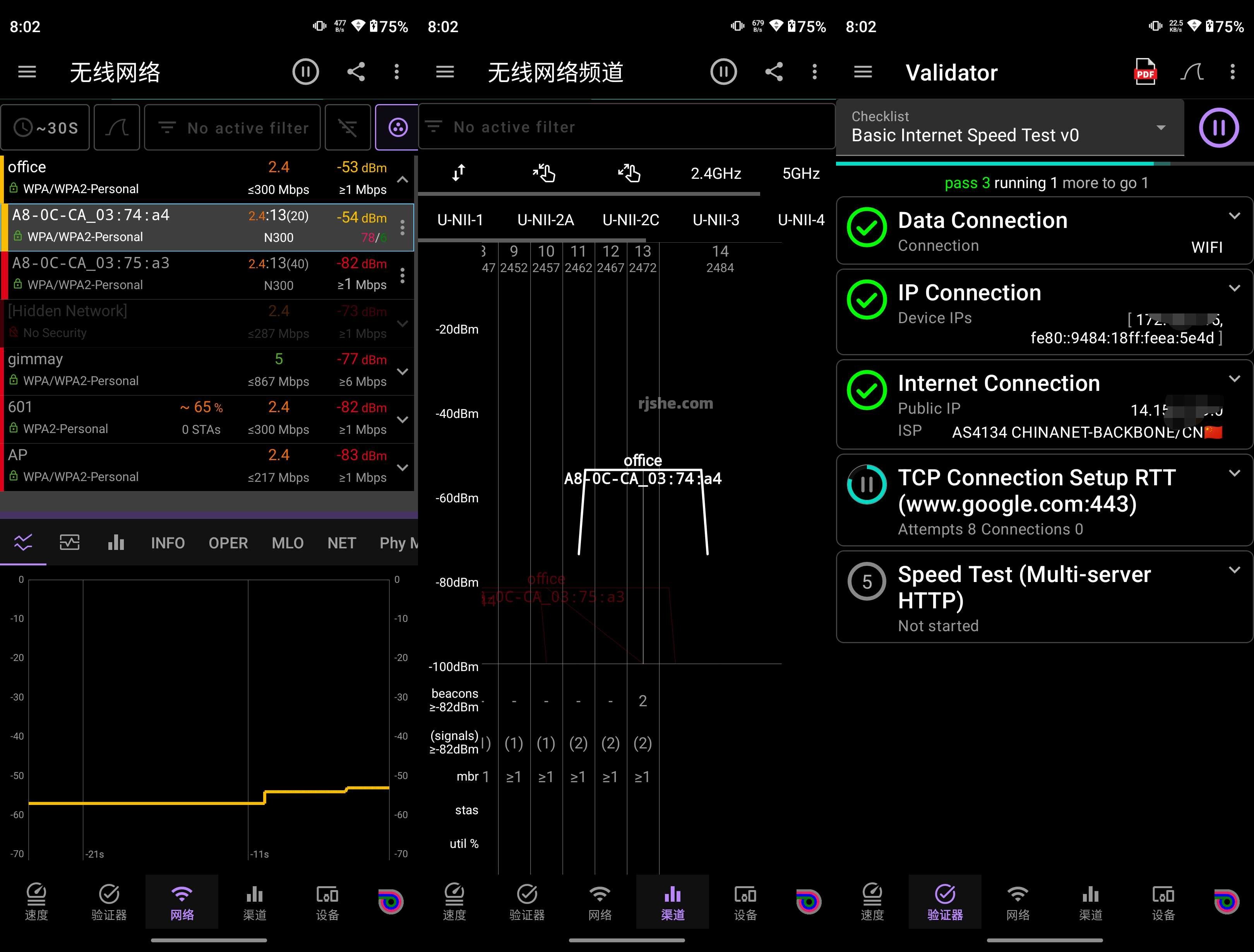 analiti(网络工具) v2024.04.77988 高级版