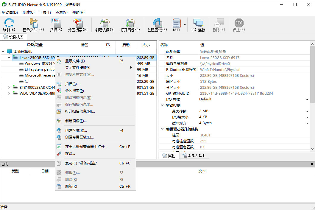 数据恢复软件 | R-Studio Network v9.5.191510 中文破解版