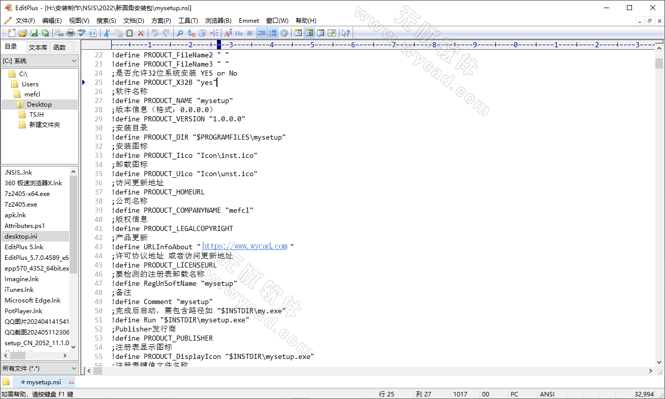EditPlus(代码文本编辑器) v6.0 Build 731 烈火汉化版