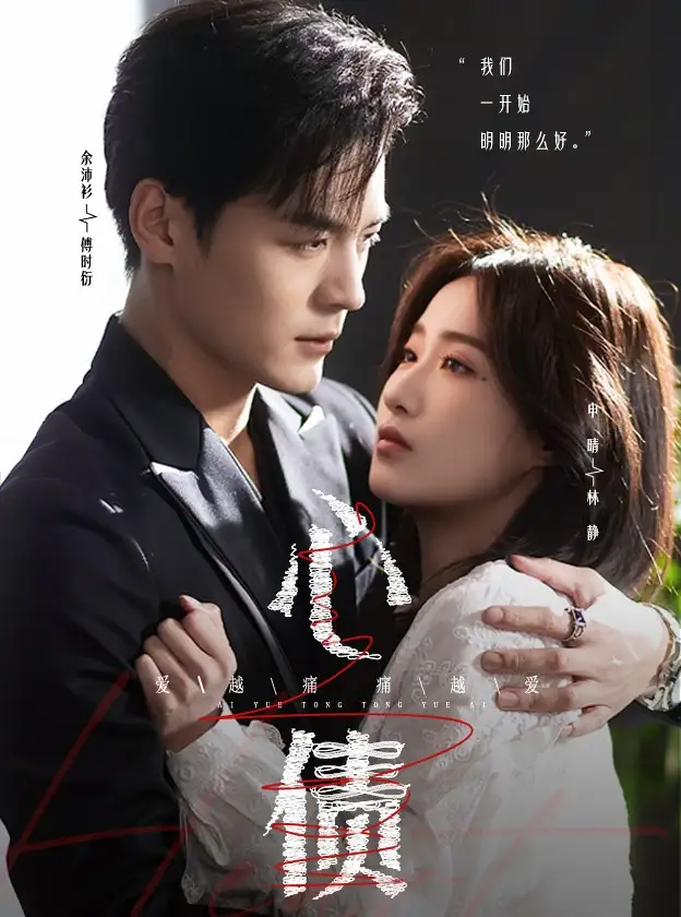 《心债(50集)》短剧全集免费在线观看