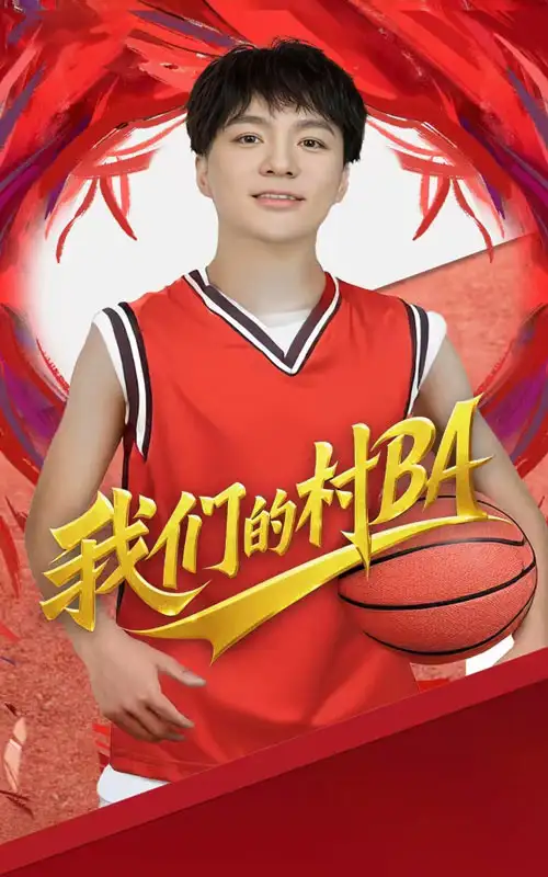 《我们的村BA(66集)》短剧全集免费在线观看