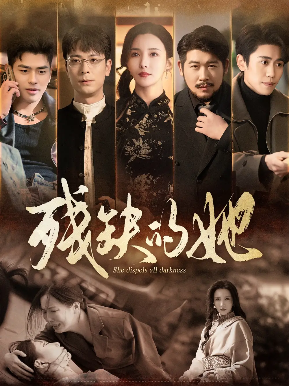 《残缺的她(59集)李若希》短剧全集免费在线观看