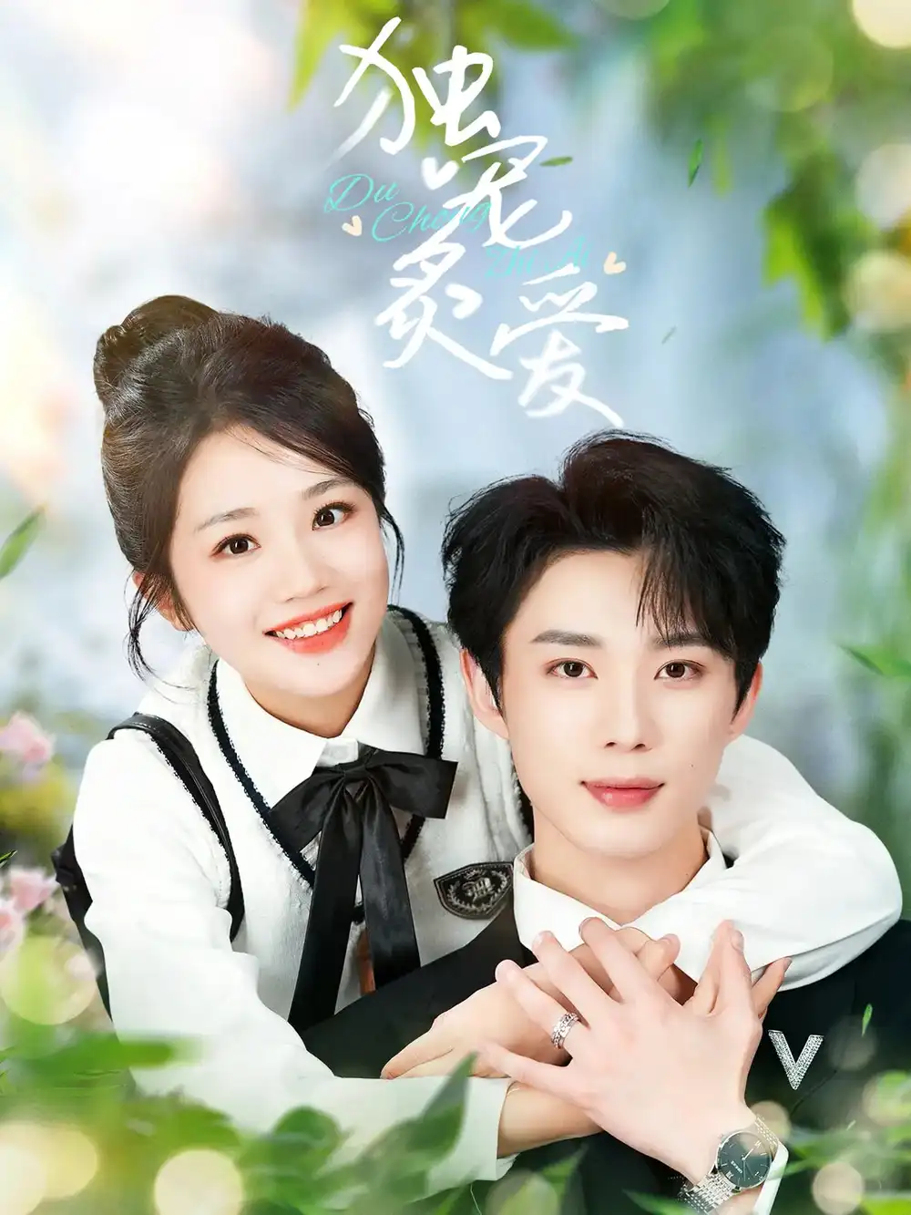 《独宠炙爱(57集)》短剧全集免费在线观看