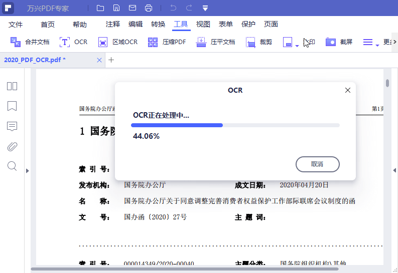 Wondershare PDFelement Pro v11.4.21.3565 (万兴PDF绿色便携版)