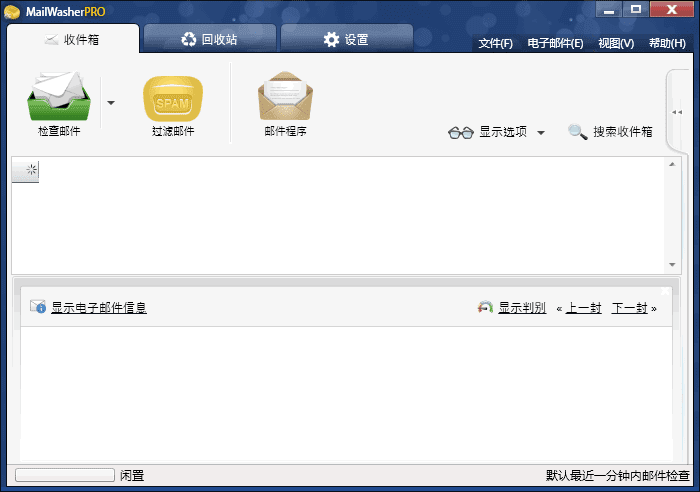 垃圾邮件过滤软件 | MailWasher Pro v7.15.36 中文绿色版