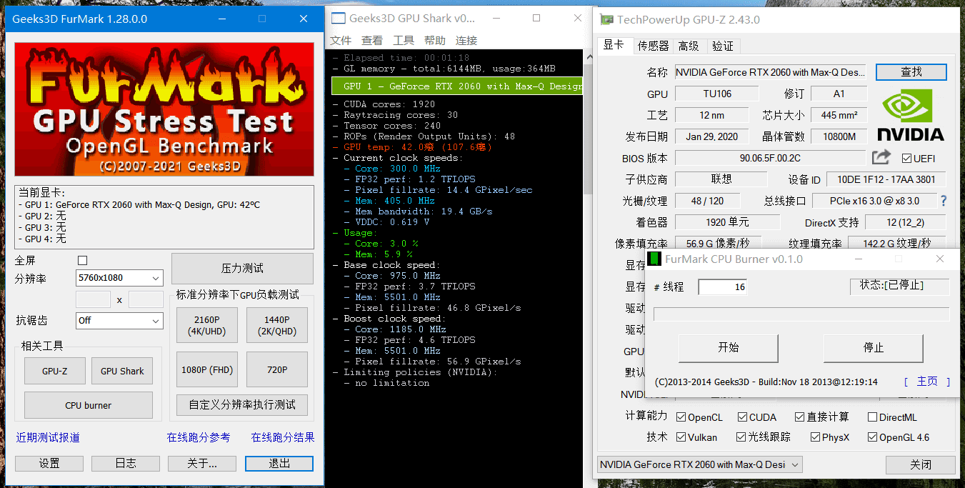 显卡压力测试烤机软件 | FurMark v1.39.2 中文绿色版