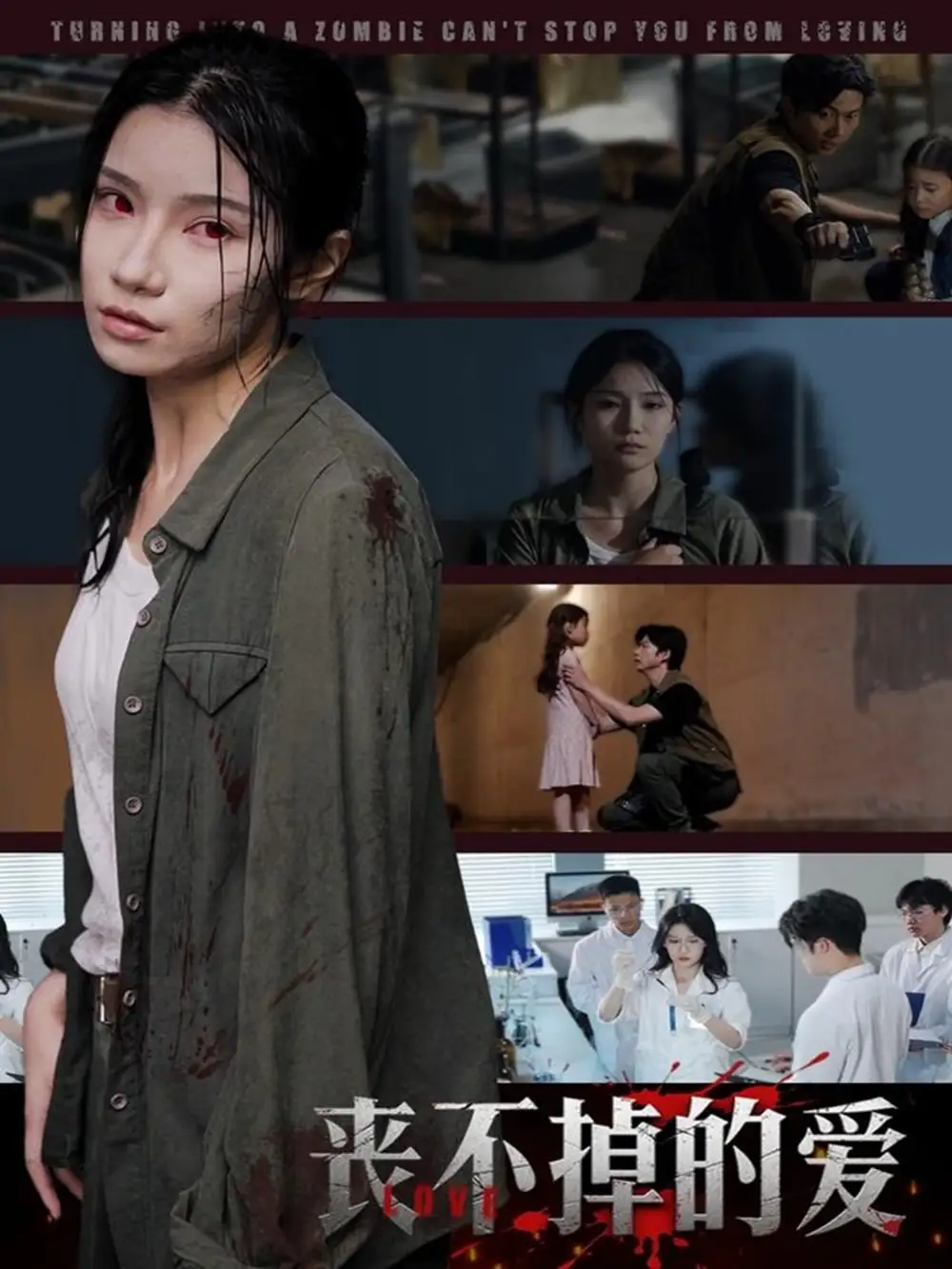《丧不掉的爱(62集)》短剧全集免费在线观看