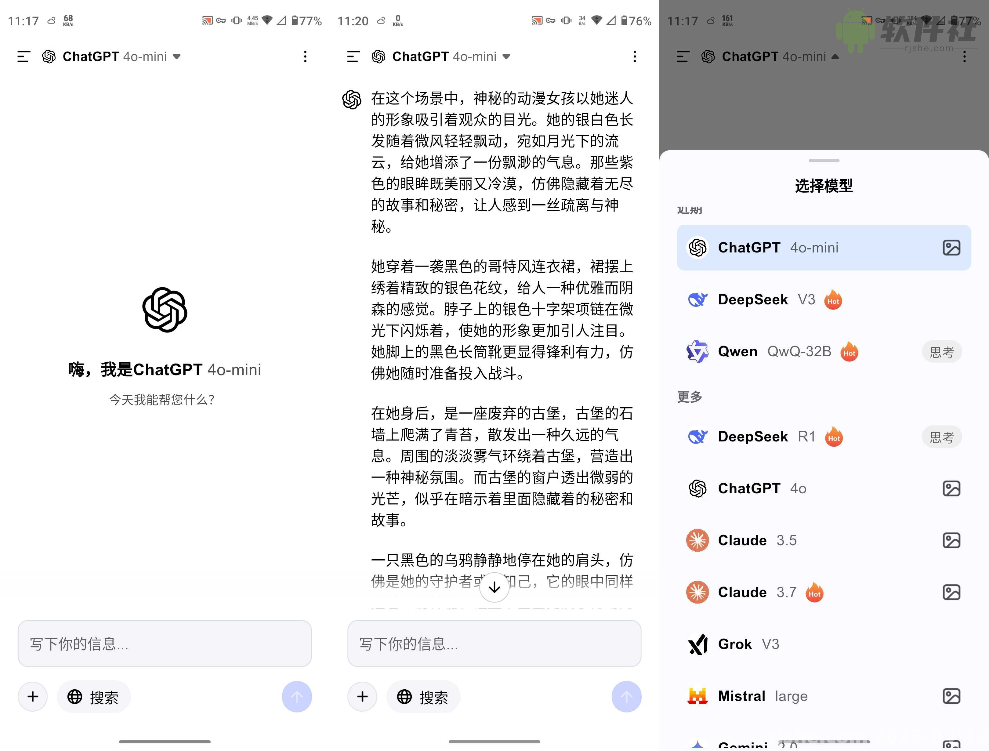 AI Seek v1.5.2-25040965 高级版