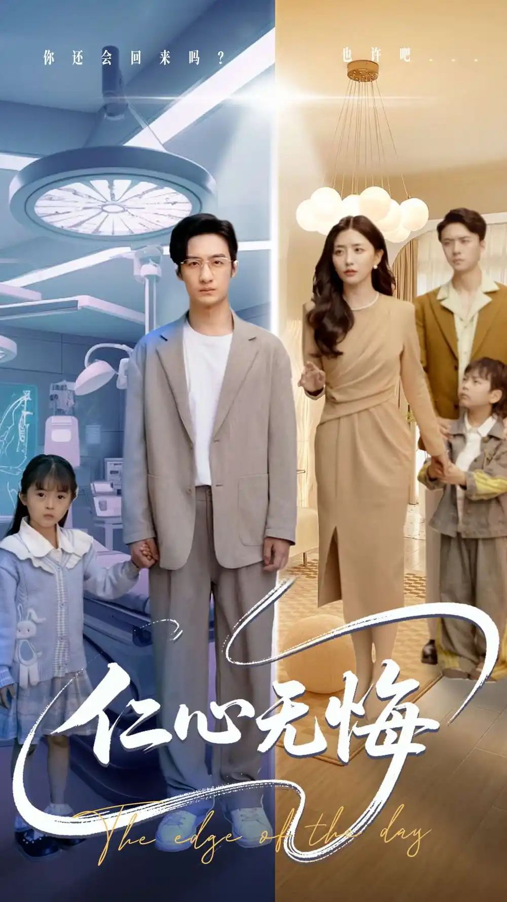 《仁心无悔(100集)张嘉妤&王家霖》短剧全集免费在线观看