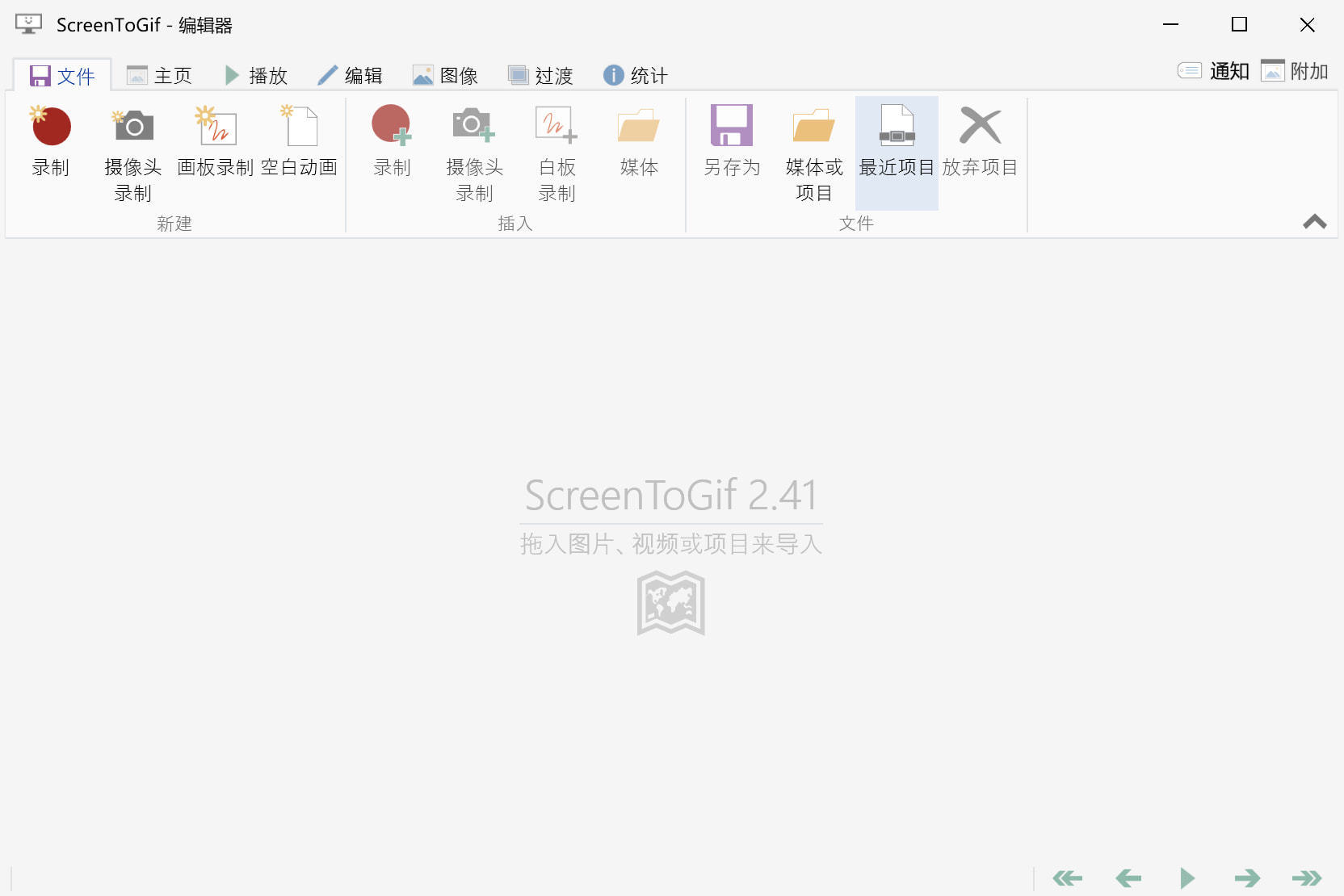 GIF录制软件 | ScreenToGif v2.41.3 单文件绿色版
