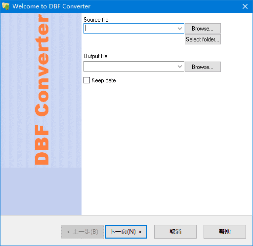 DBF文件转换工具 | DBF Converter v7.55 绿色版