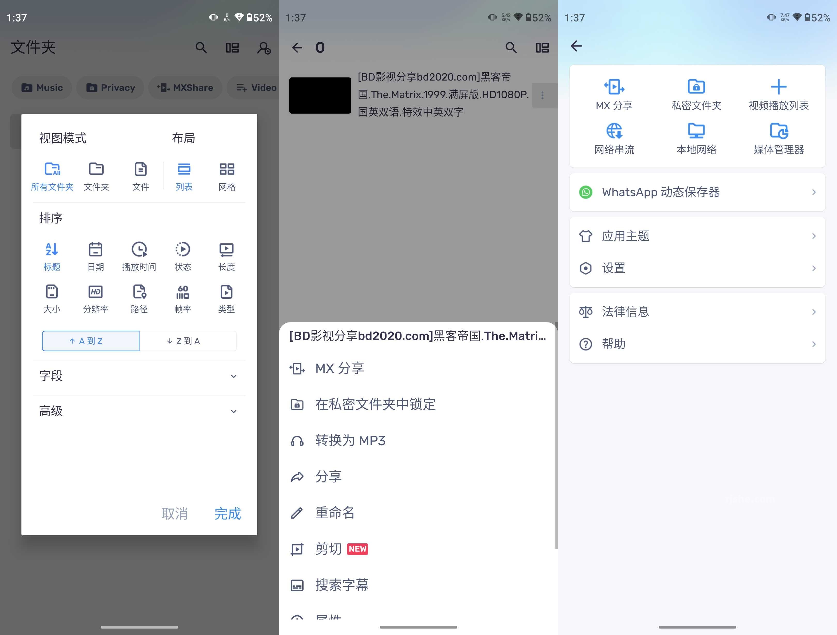 MX 播放器专业版 v1.96.2 高级版