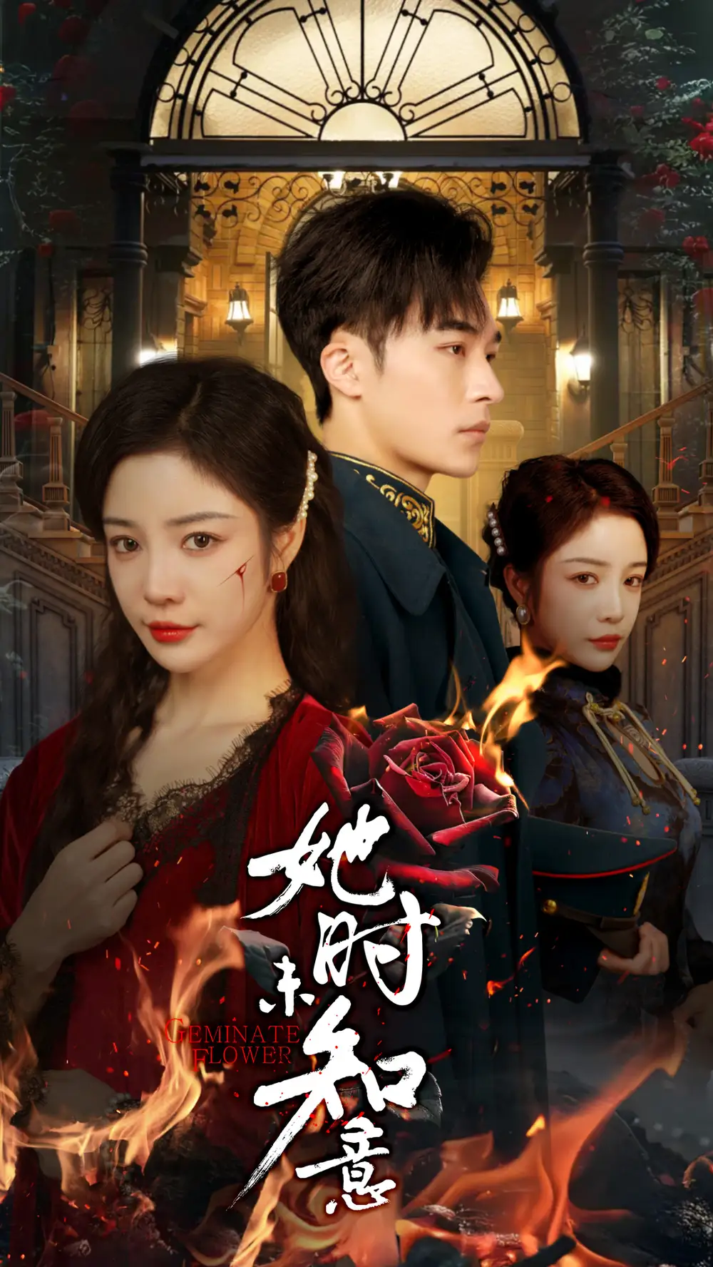 《她时未知意(70集)常高明&田熙雯》短剧全集免费在线观看