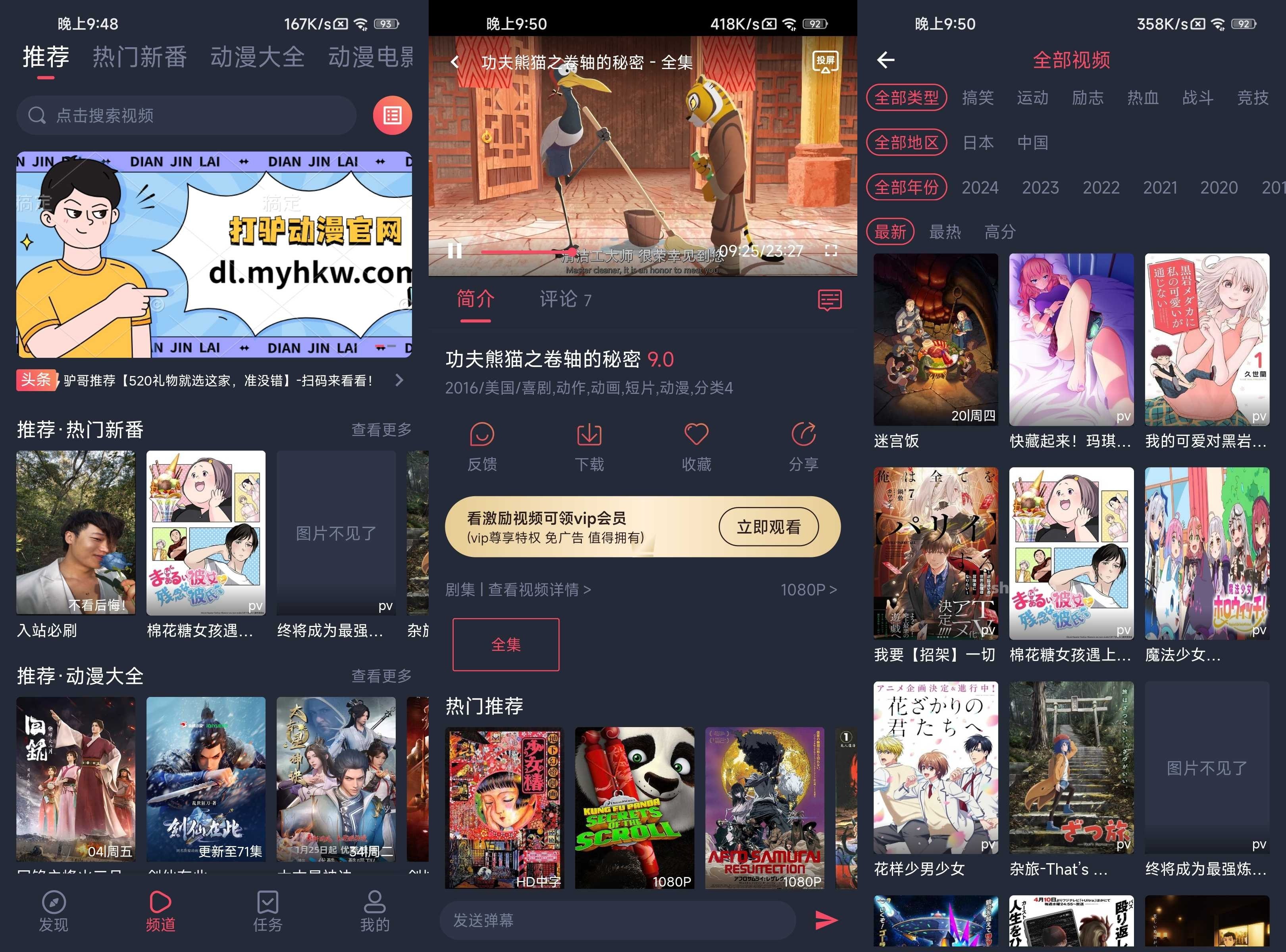打驴动漫 v1.0.4.1 去广告