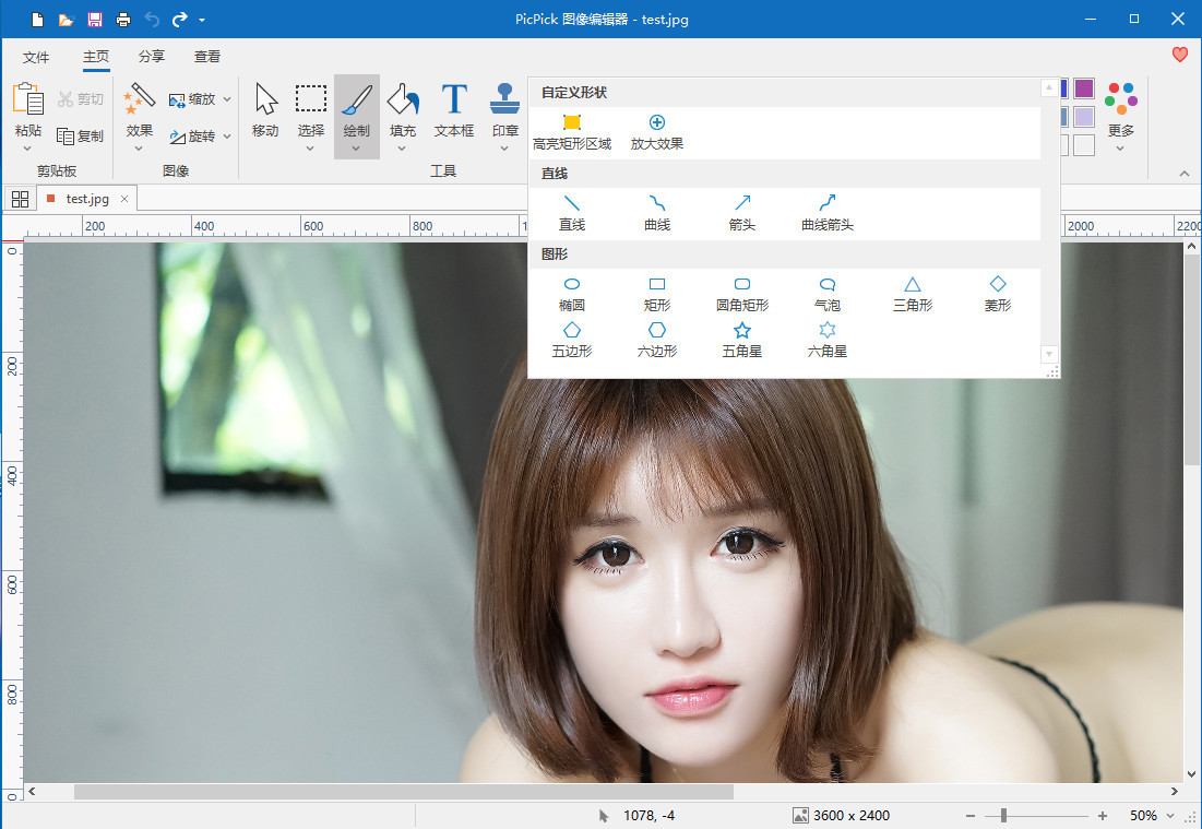 屏幕截图工具 | PicPick Pro v7.4.0 中文绿色破解版